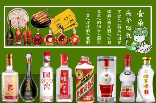 汉中南郑区烟酒回收