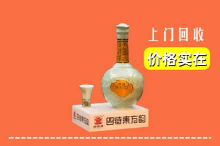 汉中南郑区回收四特酒