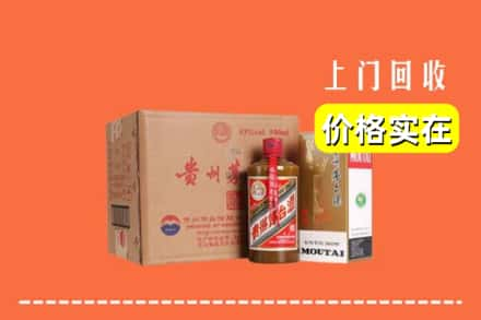 高价收购:汉中南郑区上门回收精品茅台酒