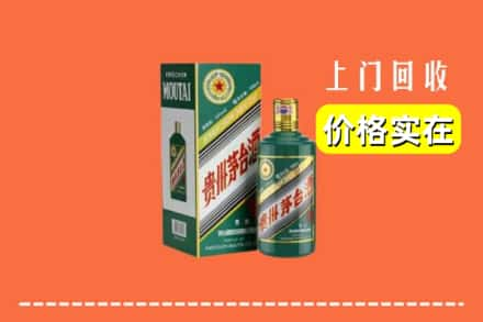 汉中南郑区回收纪念茅台酒