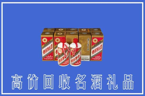 汉中南郑区回收茅台酒